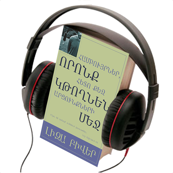 KISSED THE GIRLS AND MADE THEM CRY, AUDIO BOOK